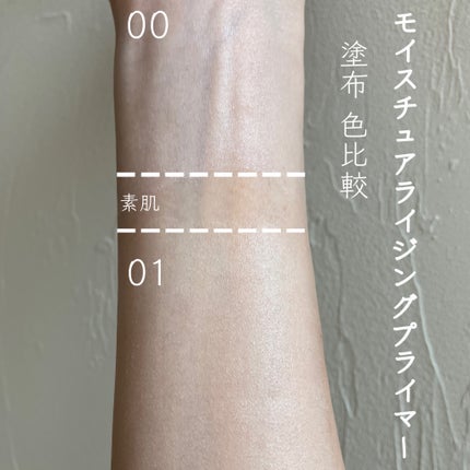 モイスチュアライジング プライマー/PAUL & JOE BEAUTE/化粧下地を使ったクチコミ(4枚目)