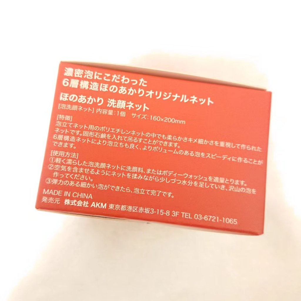 ほのあかり美容液石鹸/ほのあかり/洗顔石鹸を使ったクチコミ(7枚目)