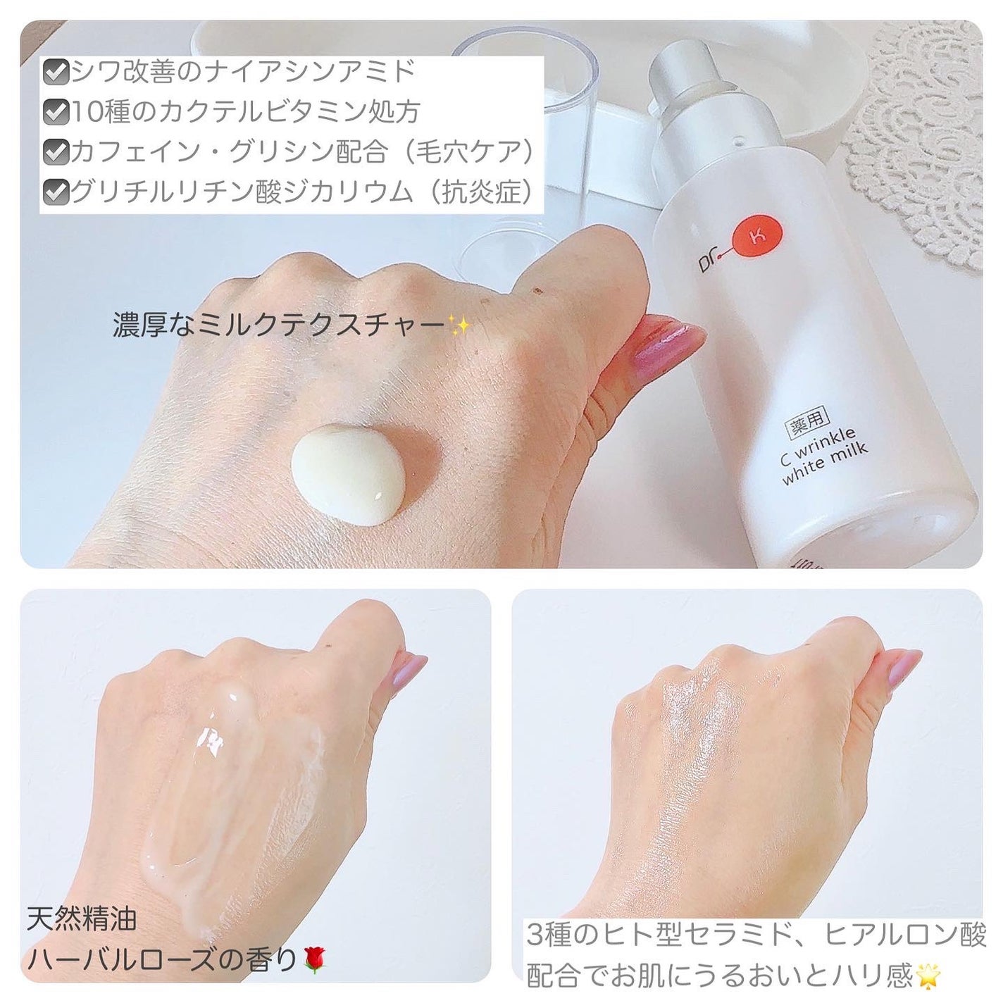 ドクターケイ 薬用Cリンクルホワイトミルク<医薬部外品>/ドクターケイ/乳液を使ったクチコミ(2枚目)