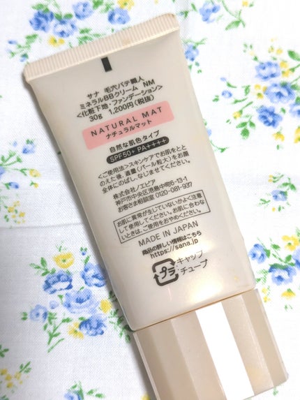 ミネラルBBクリーム NM(ナチュラルマット)/毛穴パテ職人/BBクリームを使ったクチコミ(3枚目)