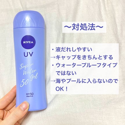 ニベアUV ウォータージェル SPF50/ニベア/日焼け止めジェルを使ったクチコミ(4枚目)