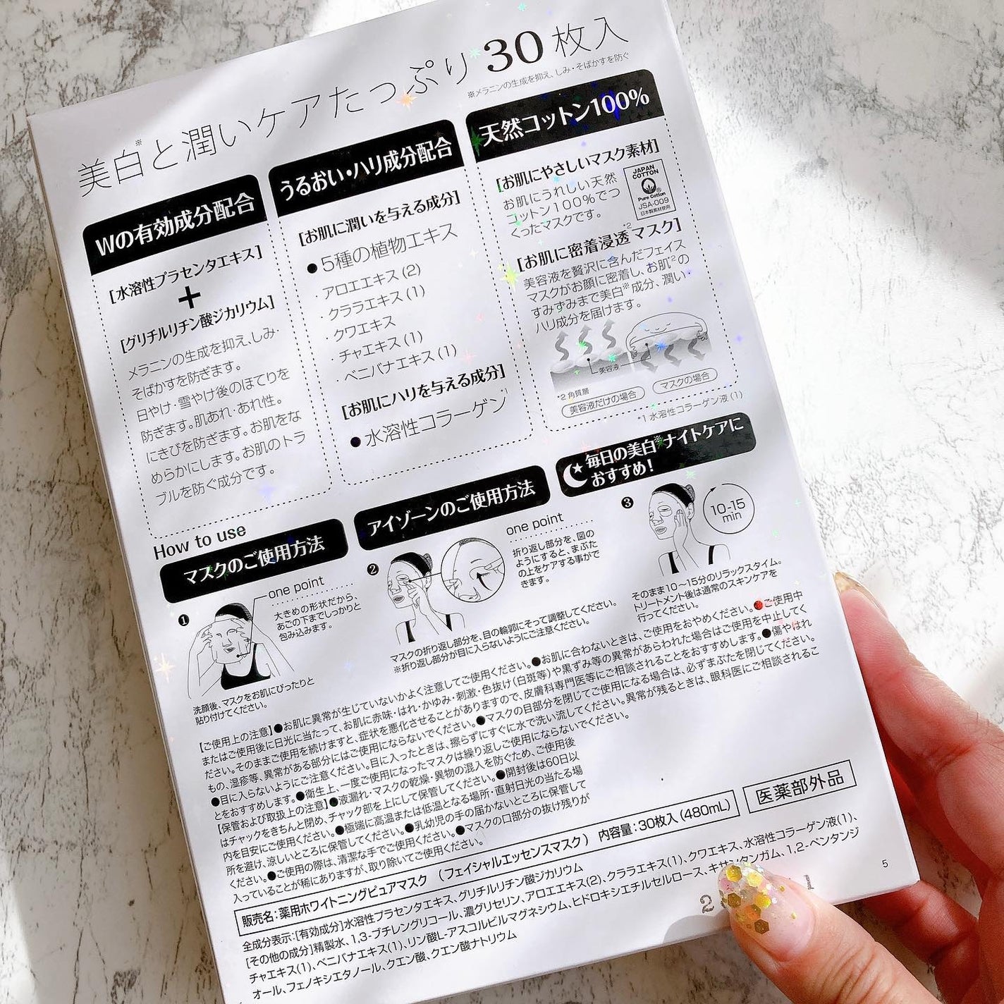 ホワイトエッセンスマスク 30P/ジャパンギャルズ/シートマスク・パックを使ったクチコミ(2枚目)