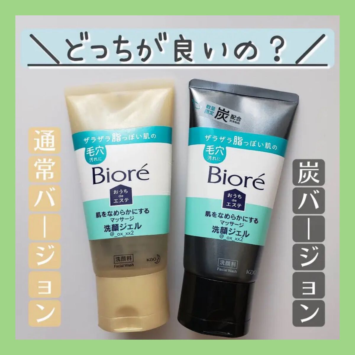 おうちdeエステ 肌をなめらかにする マッサージ洗顔ジェル/ビオレ/その他洗顔料を使ったクチコミ(1枚目)