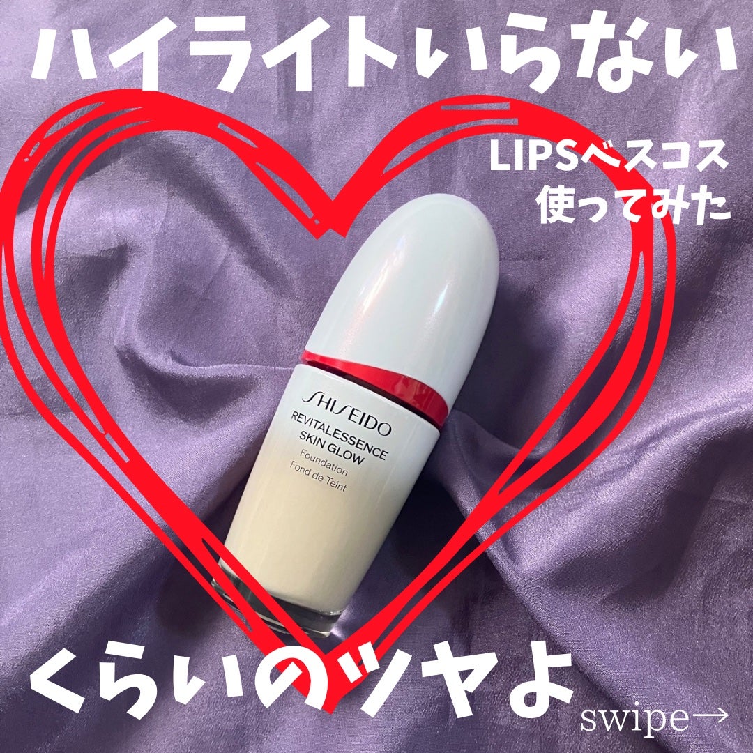 エッセンス スキングロウ ファンデーション/SHISEIDO/リキッドファンデーションを使ったクチコミ(1枚目)