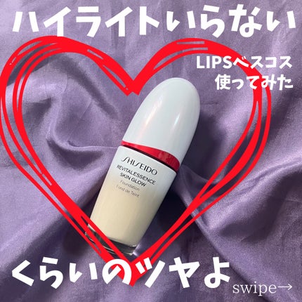 エッセンス スキングロウ ファンデーション 160 Shell/SHISEIDO/リキッドファンデーションを使ったクチコミ(1枚目)