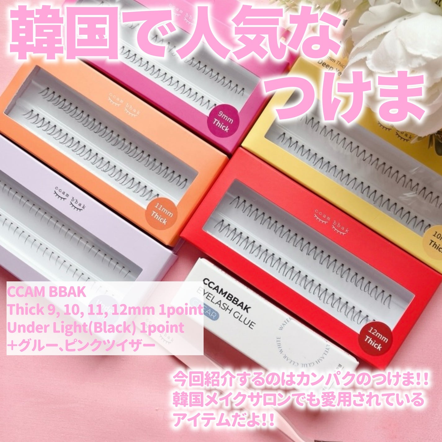 CCAM BBAK 11mm DeepOrange/CCAM BBAK/その他を使ったクチコミ(2枚目)