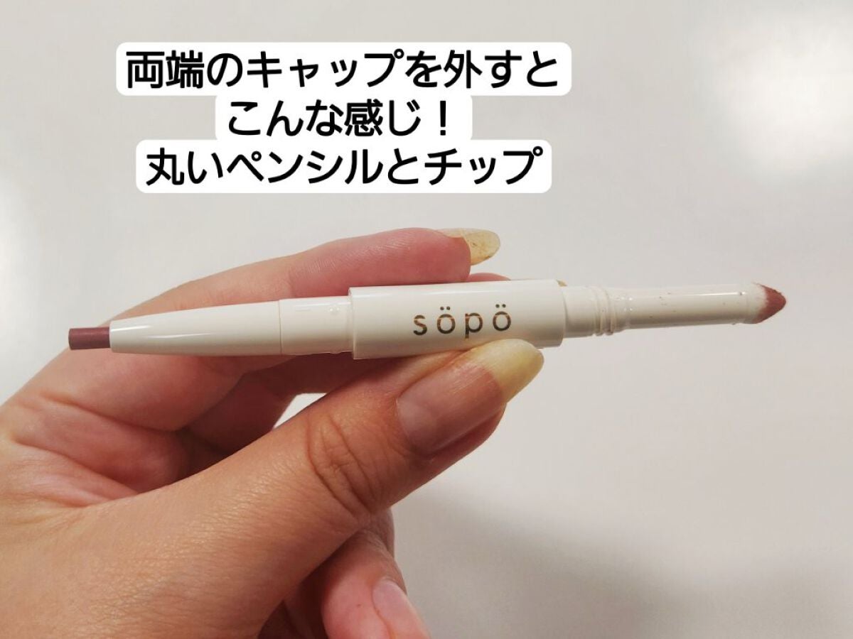 パウダー&ライナー/sopo/スティックアイシャドウを使ったクチコミ(2枚目)