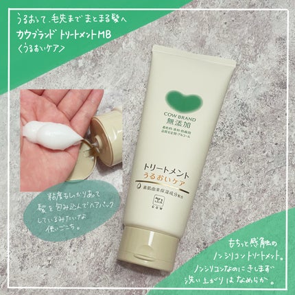 シャンプー・トリートメント しっとり/カウブランド無添加/市販シャンプーを使ったクチコミ(4枚目)