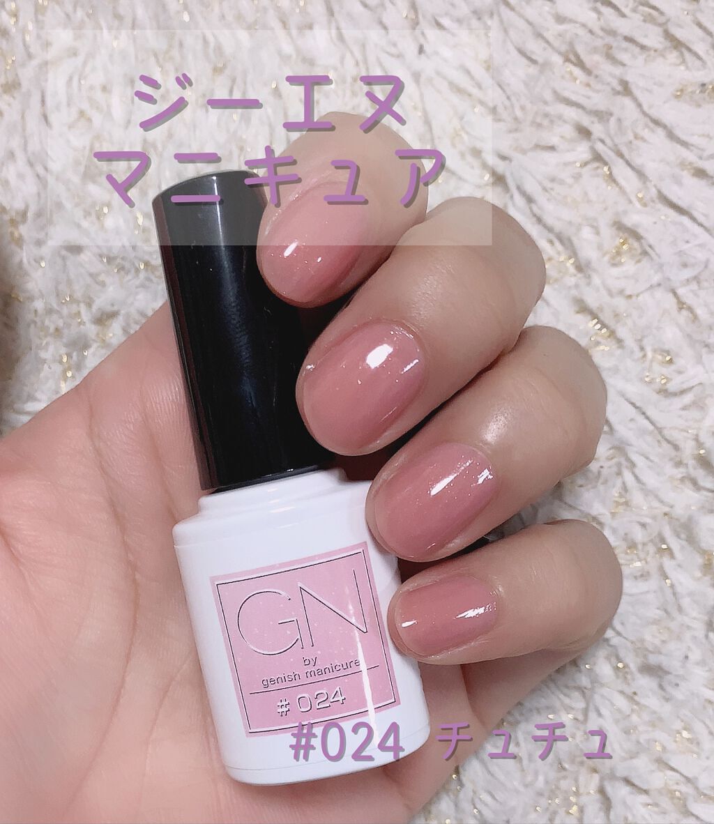 ジーエヌ バイ ジーニッシュマニキュア/ジーエヌバイジーニッシュマニキュア（GN by Genish Manicure)/マニキュアを使ったクチコミ（1枚目）