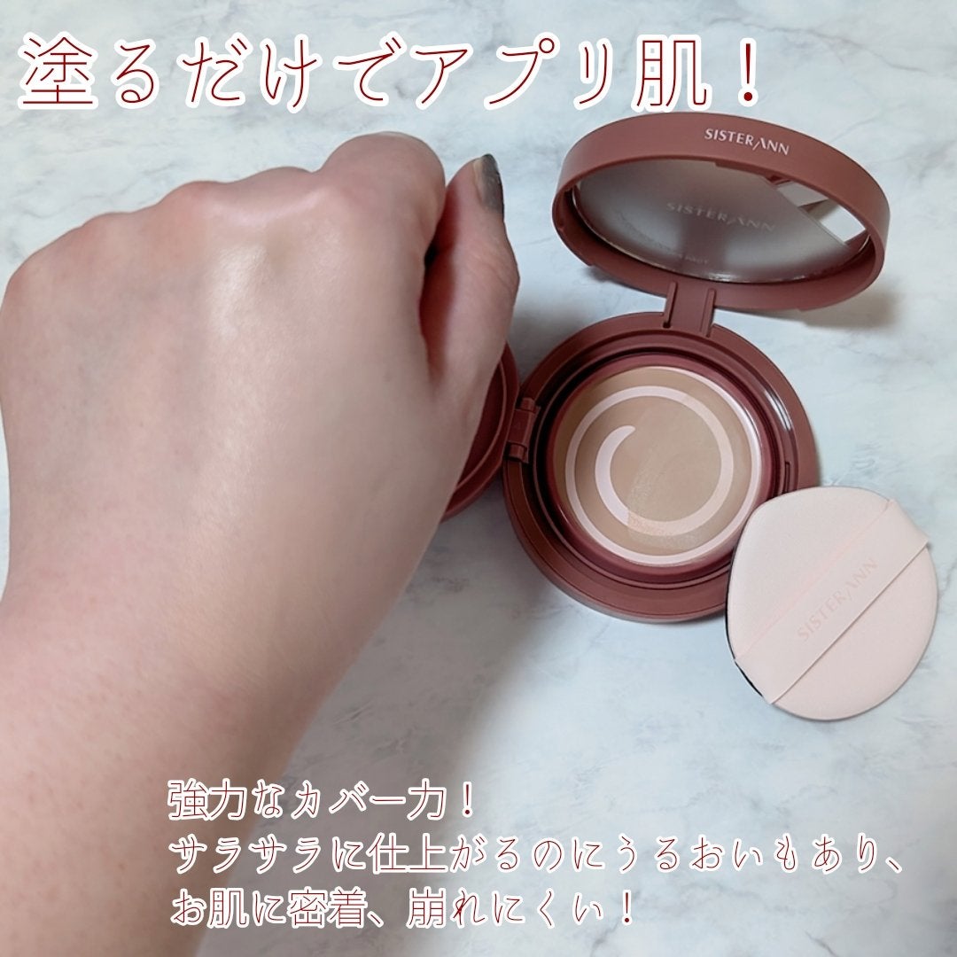 ピンクエッセンスカバーパクト/SISTER ANN/クッションファンデーションを使ったクチコミ(2枚目)