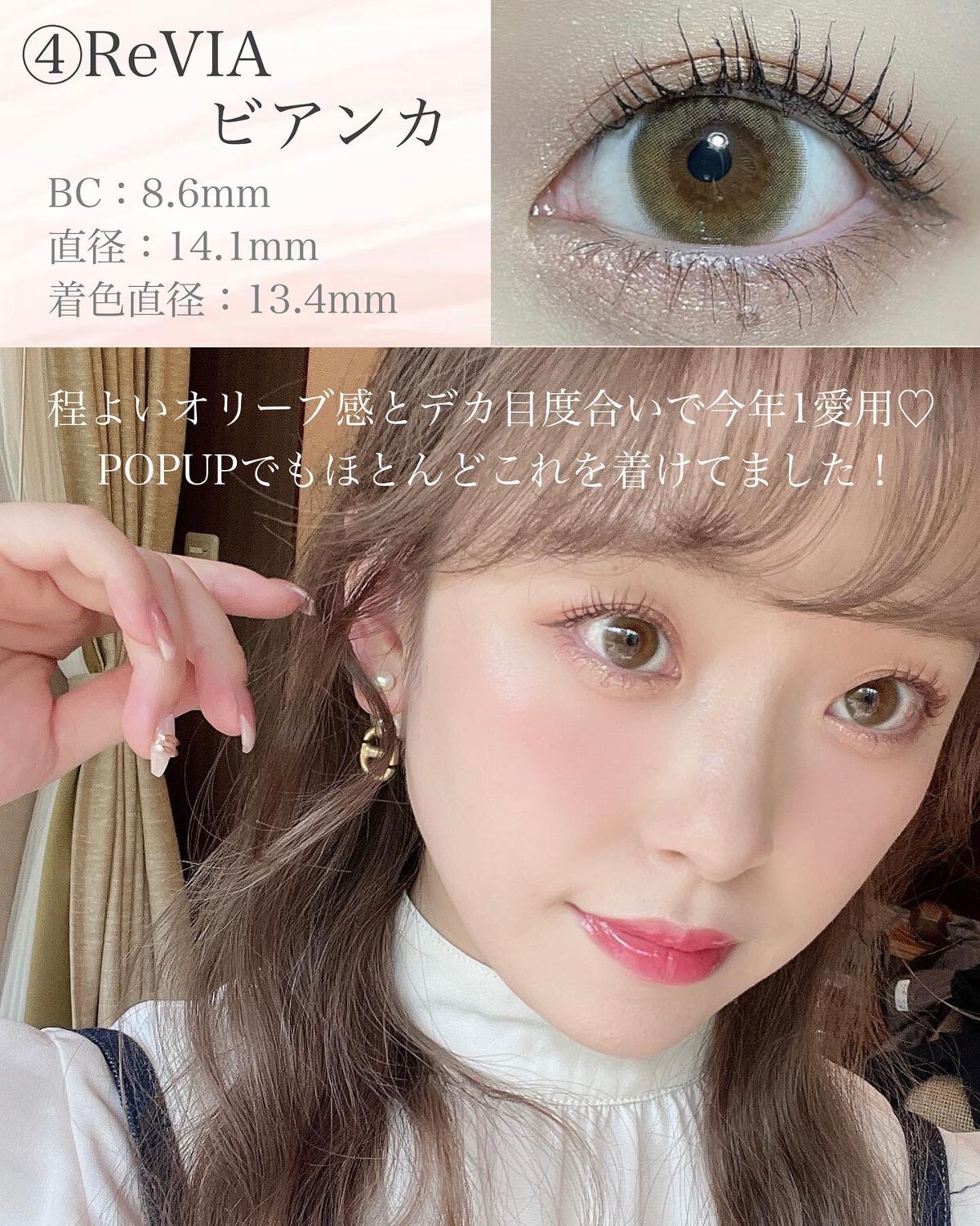 ReVIA 1day/ReVIA/ワンデー(1DAY)カラコンを使ったクチコミ(5枚目)