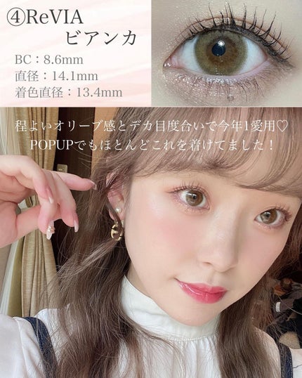 ReVIA 1day/ReVIA/ワンデー(1DAY)カラコンを使ったクチコミ(5枚目)