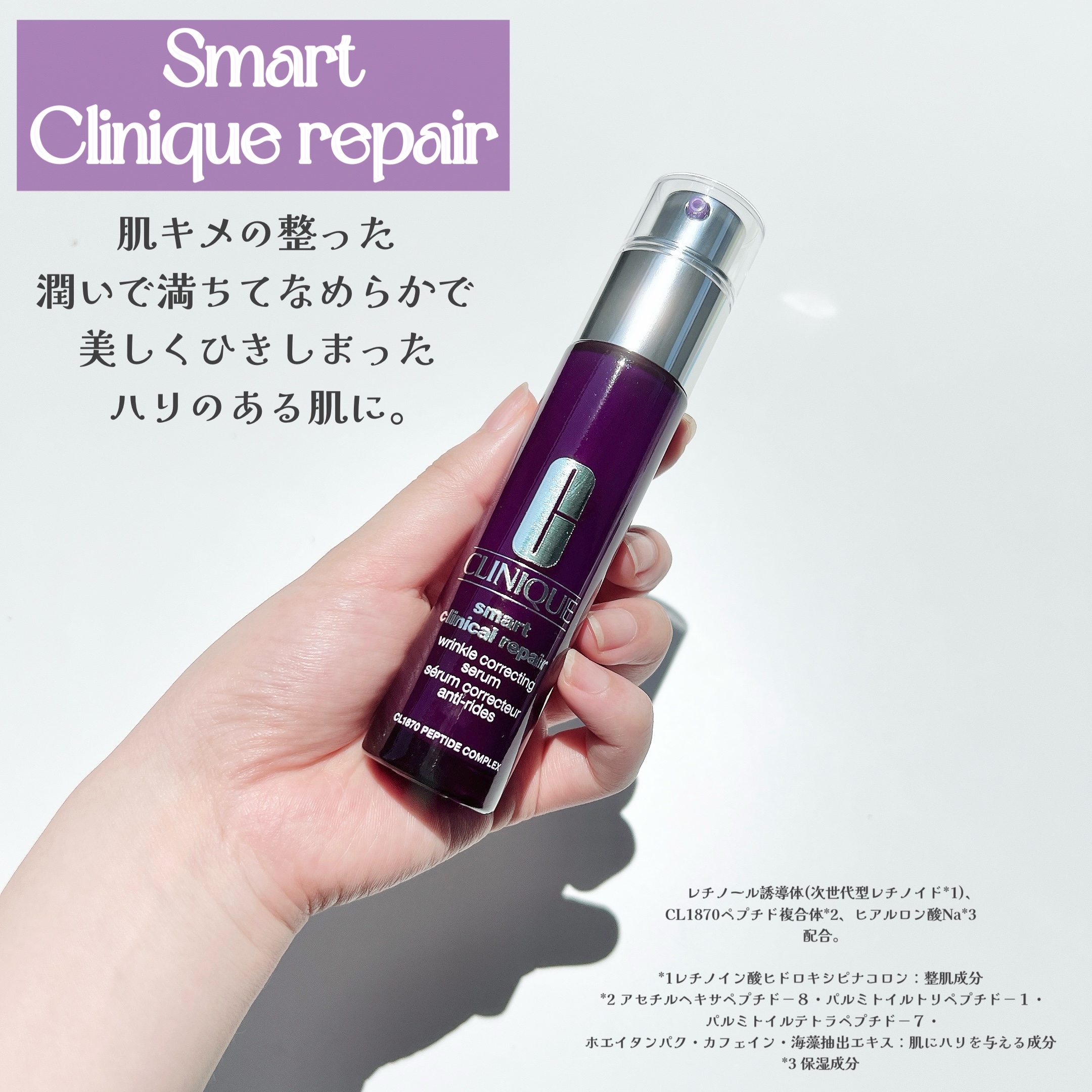 スマート リペア セラム/CLINIQUE/美容液を使ったクチコミ（2枚目）