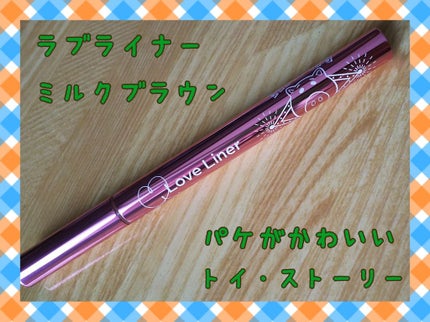 ラブ・ライナー リキッドアイライナーR3/ラブ・ライナー/リキッドアイライナーを使ったクチコミ(2枚目)