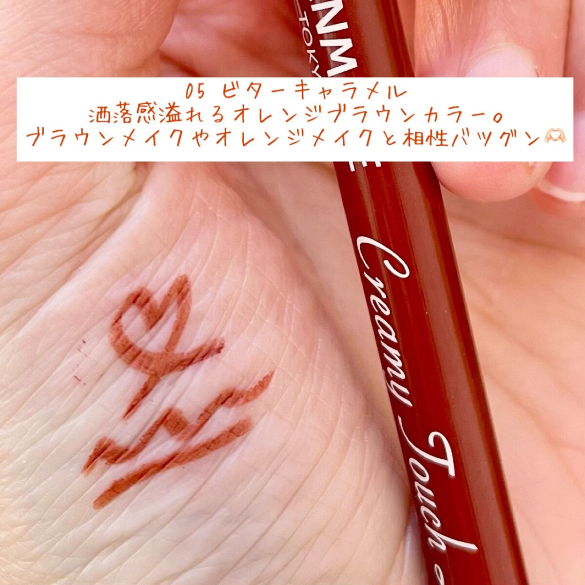 クリーミータッチライナー/キャンメイク/ジェルアイライナーを使ったクチコミ（3枚目）