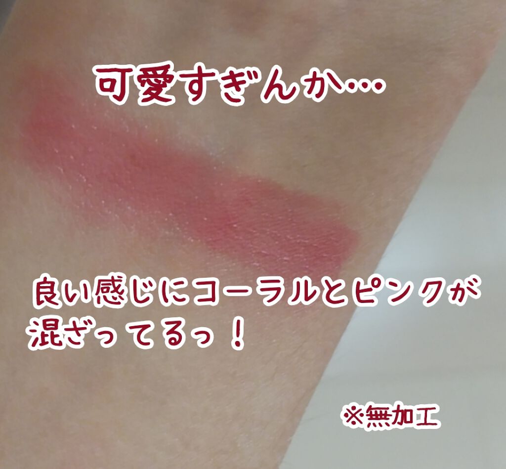 口紅（詰替用）/ちふれ/口紅を使ったクチコミ（3枚目）