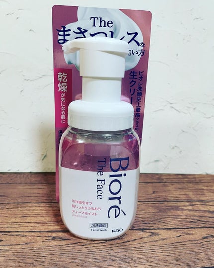 おぴまま on LIPS 「花王株式会社さまから提供していただき、お試ししました。ビオレ ..」(4枚目)