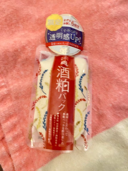 ワフードメイド 酒粕パック/pdc/洗い流すパック・マスクを使ったクチコミ(1枚目)