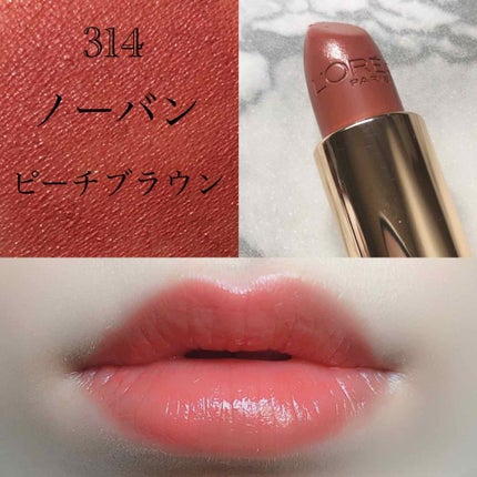 カラーリッシュ Mマット N フリーザヌード コレクション/ロレアル パリ/口紅を使ったクチコミ(4枚目)