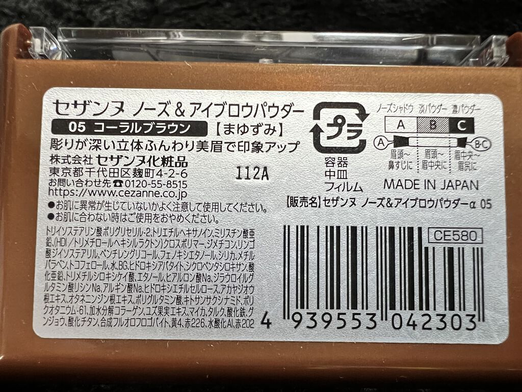 ノーズ＆アイブロウパウダー/CEZANNE/パウダーアイブロウを使ったクチコミ（2枚目）