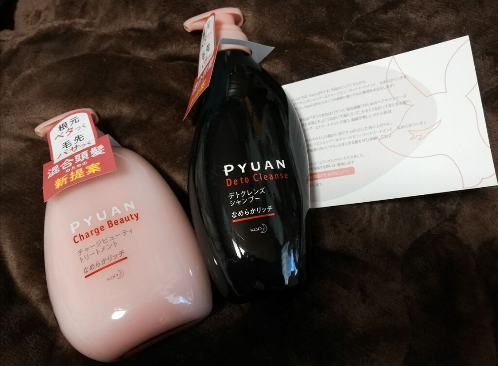 ピュアン デトクレンズシャンプー／チャージビューティトリートメント なめらかリッチ/ピュアン/シャンプー・コンディショナーを使ったクチコミ（1枚目）