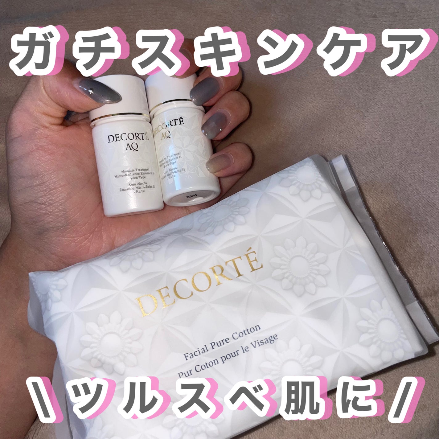 フェイシャル ピュア コットン/DECORTÉ/コットンを使ったクチコミ(1枚目)