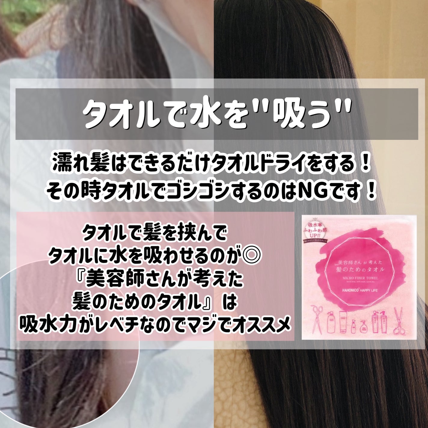 ヘアドライマイクロファイバータオル/ハホニコハッピーライフ/ヘアケアグッズを使ったクチコミ(4枚目)