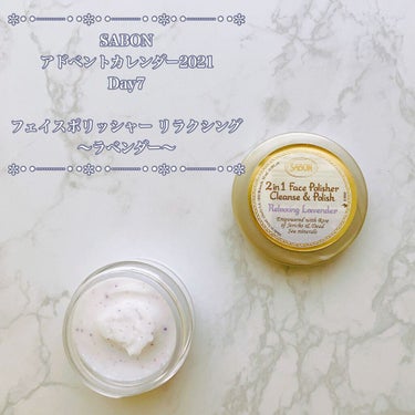 アドベントカレンダー 2021/SABON/その他キットセットを使ったクチコミ（3枚目）