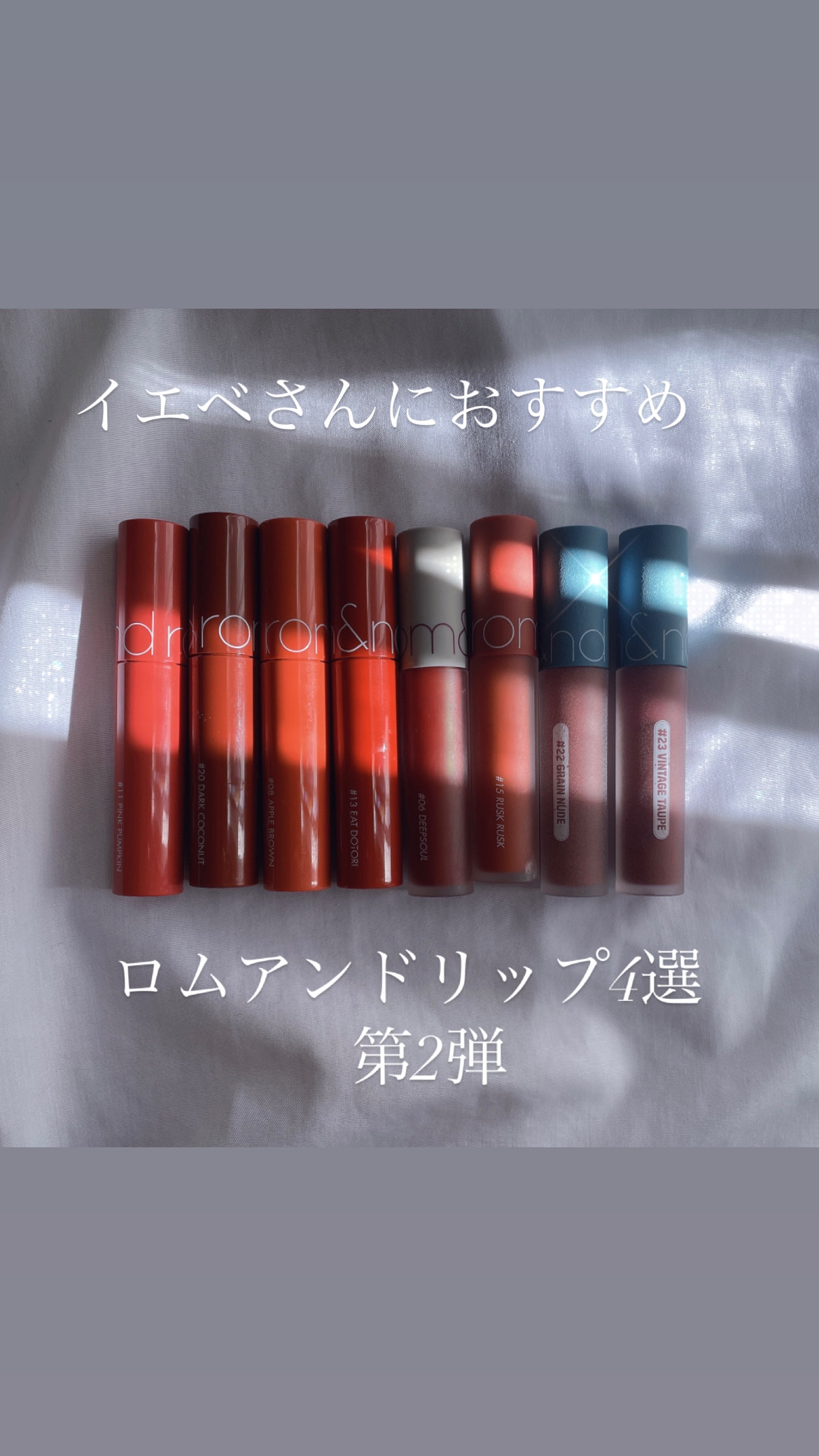 ジューシーラスティングティント/rom&nd/リップティントを使ったクチコミ（1枚目）