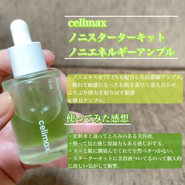 ノニスターターキット/celimax/トライアルキットを使ったクチコミ（3枚目）