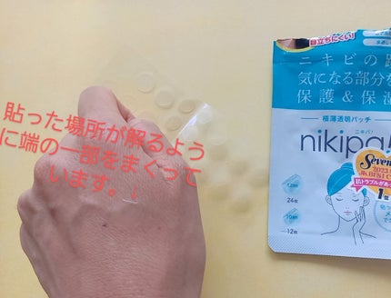 を使ったクチコミ(3枚目)