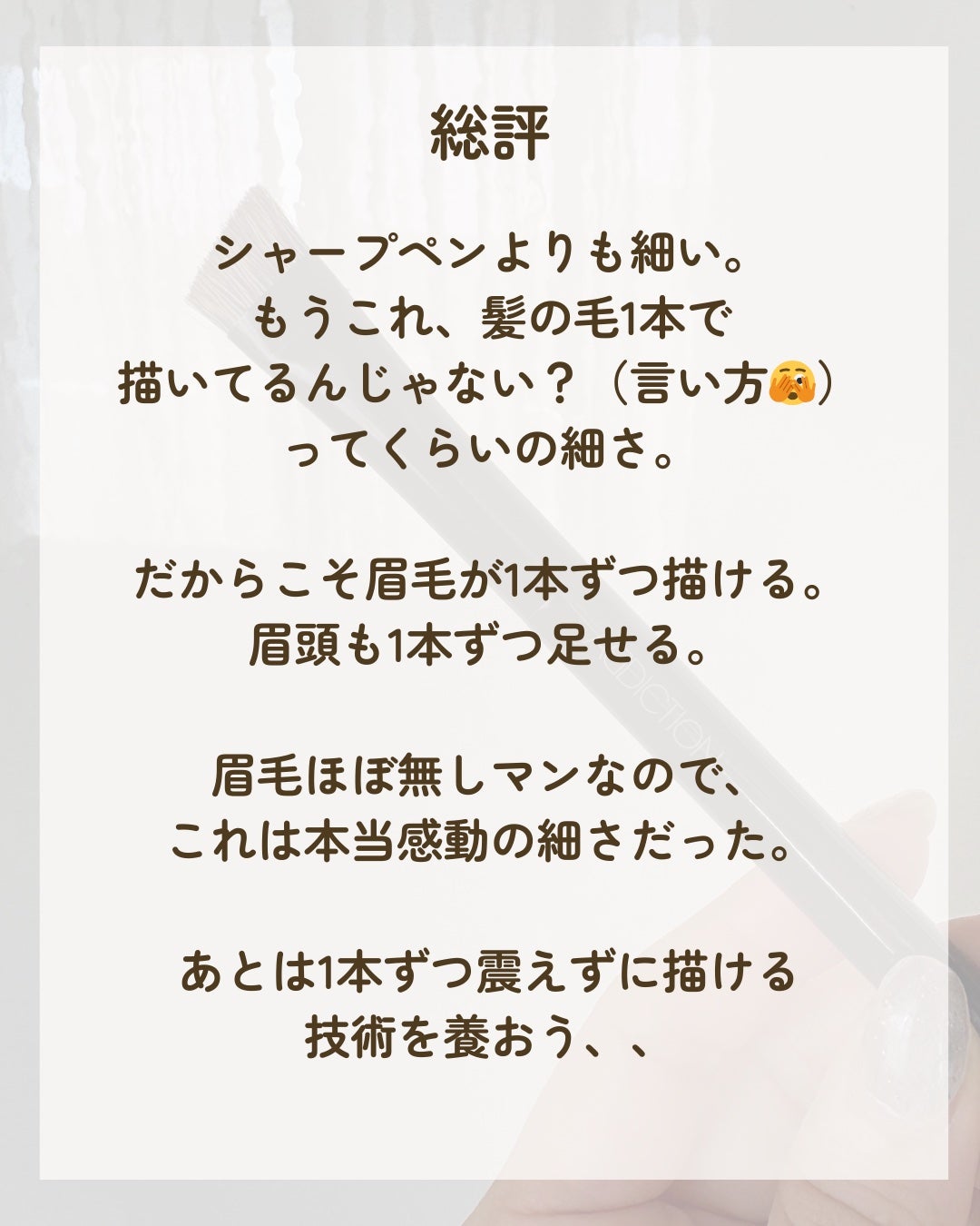 エクストラシャープ リキッドライナー/Visée/リキッドアイライナーを使ったクチコミ(5枚目)