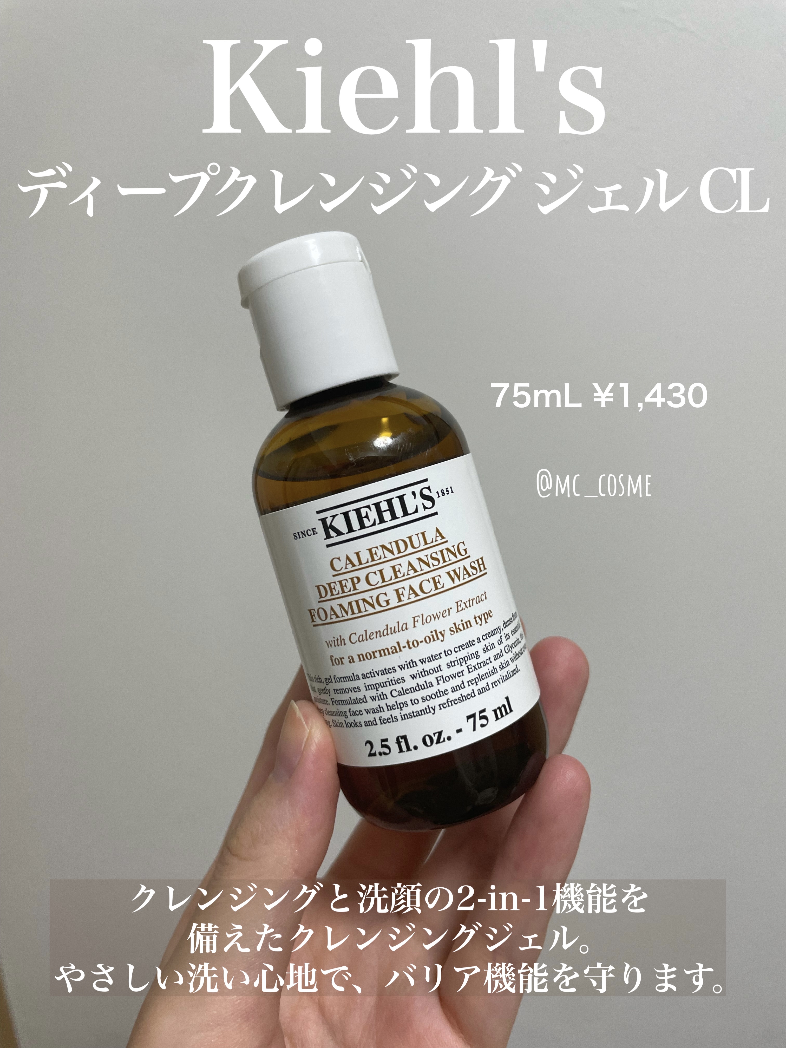 キールズ ディープクレンジング ジェル CL/Kiehl's/クレンジングジェルを使ったクチコミ（2枚目）