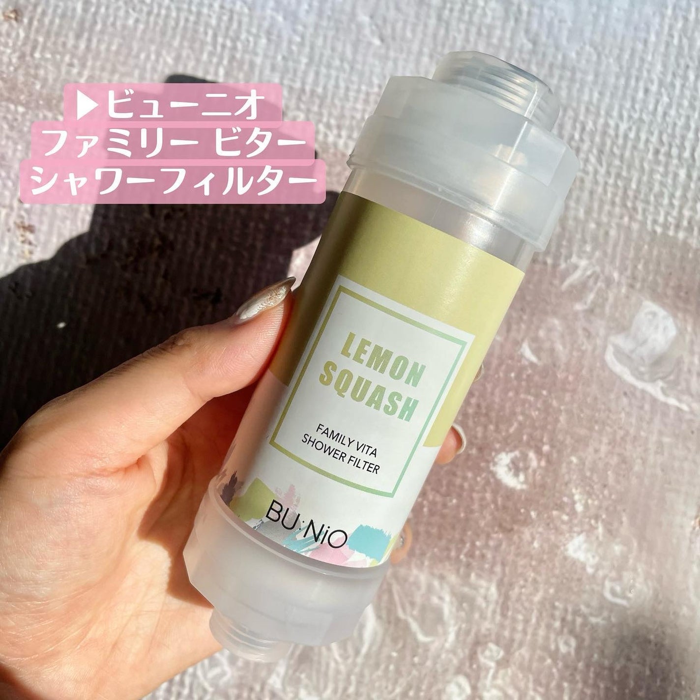 ファミリービタシャワーフィルター/BU:NIO/その他を使ったクチコミ(2枚目)