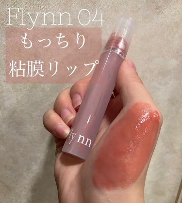 Dive Water Tint/Flynn/口紅を使ったクチコミ（1枚目）