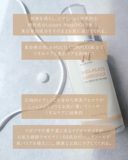 MELALESS AMPOULE/WONJIN EFFECT/美容液を使ったクチコミ(3枚目)
