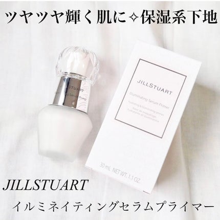 ジルスチュアート イルミネイティング セラムプライマー/JILL STUART/化粧下地を使ったクチコミ(1枚目)
