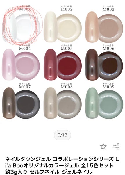 BRG ジェルネイル/DAISO/ジェルネイルを使ったクチコミ(2枚目)