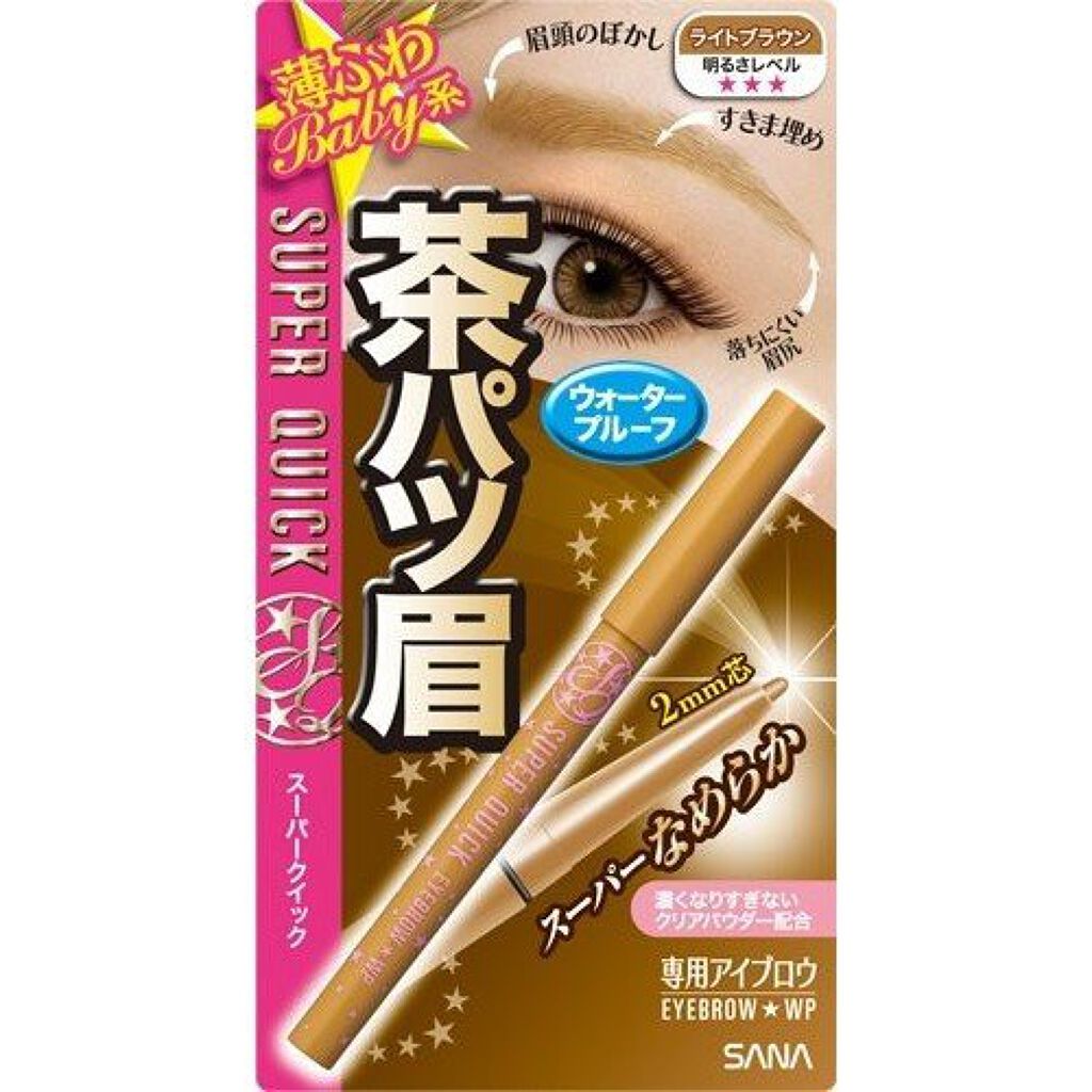 スーパークイック アイブロウWP