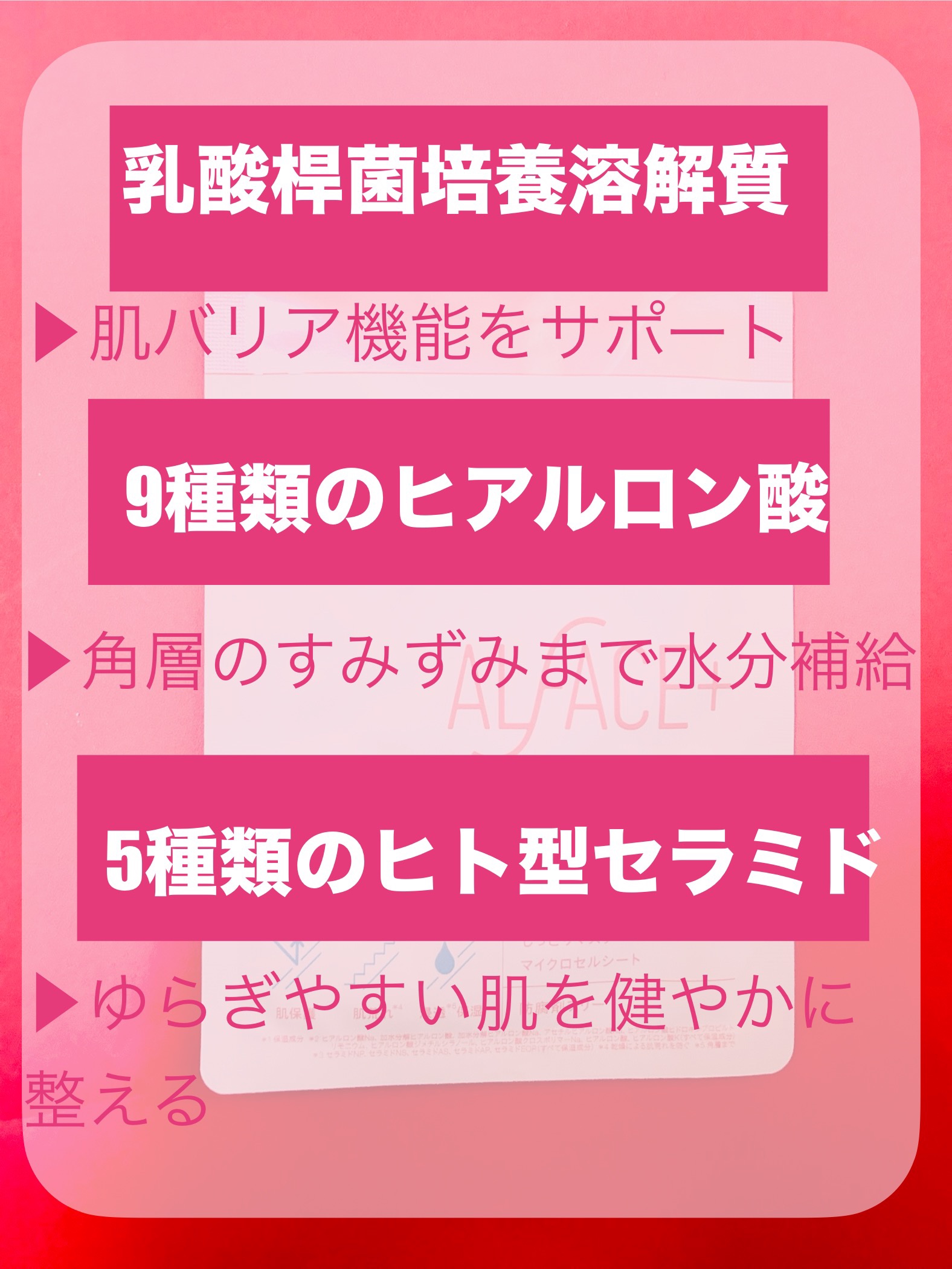 ダイヤモンドモイスチャーマスク/ALFACE+/シートマスク・パックを使ったクチコミ（2枚目）