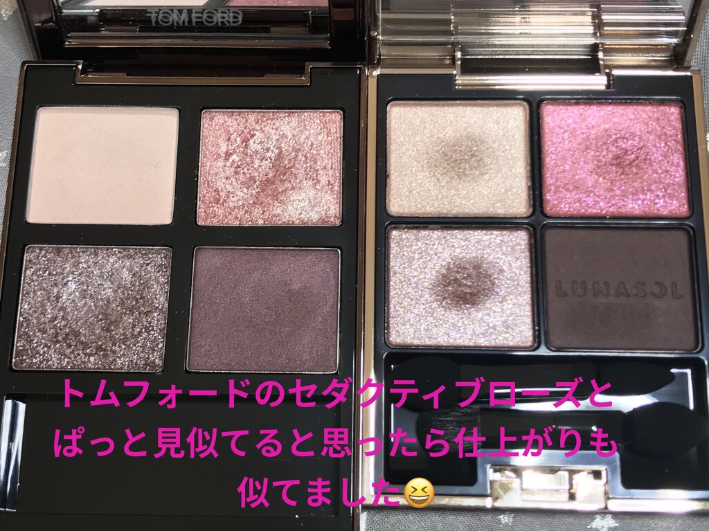 アイカラーレーション｜LUNASOLの使い方を徹底解説 - LUNASOL アイ