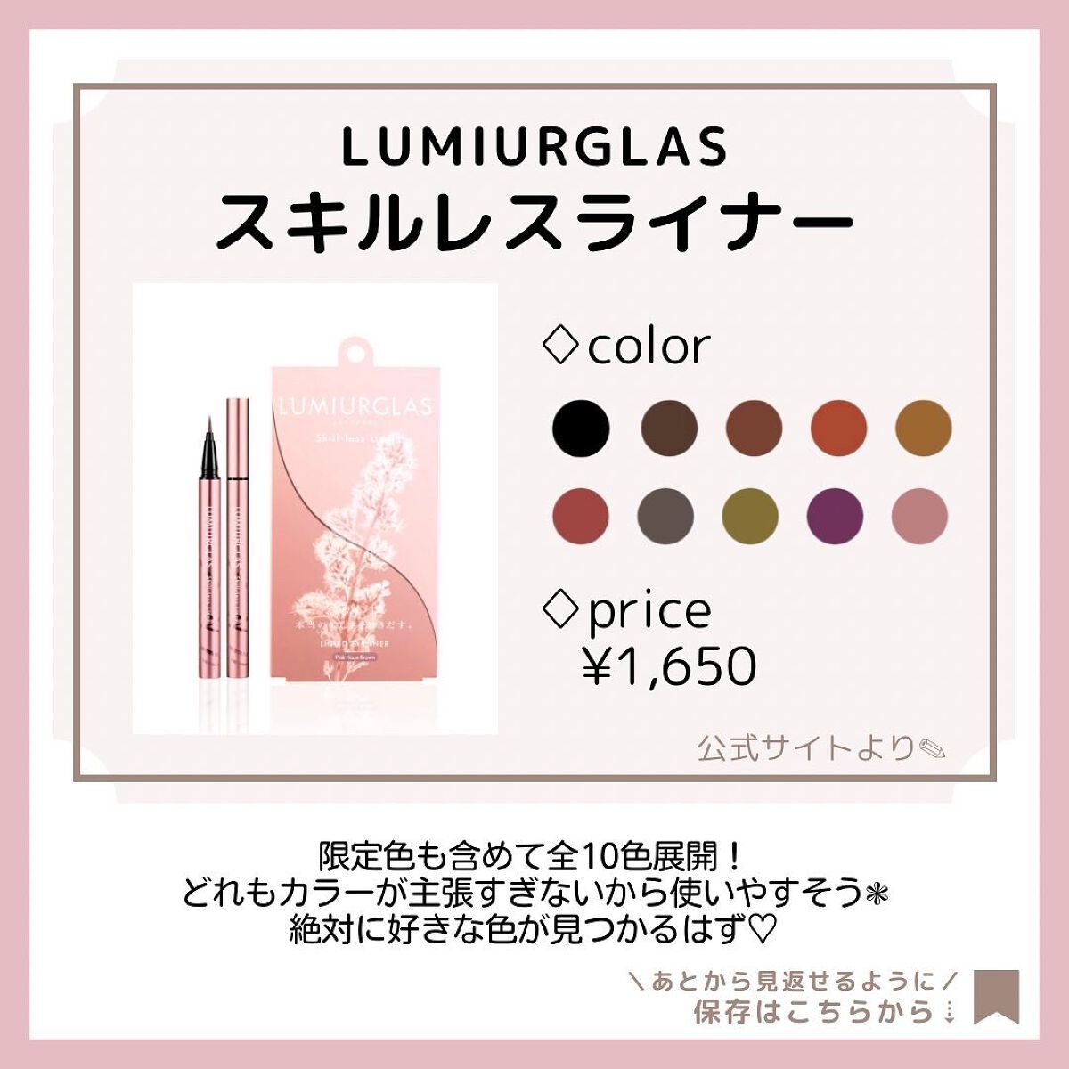 スキルレスライナー/LUMIURGLAS/リキッドアイライナーを使ったクチコミ(5枚目)
