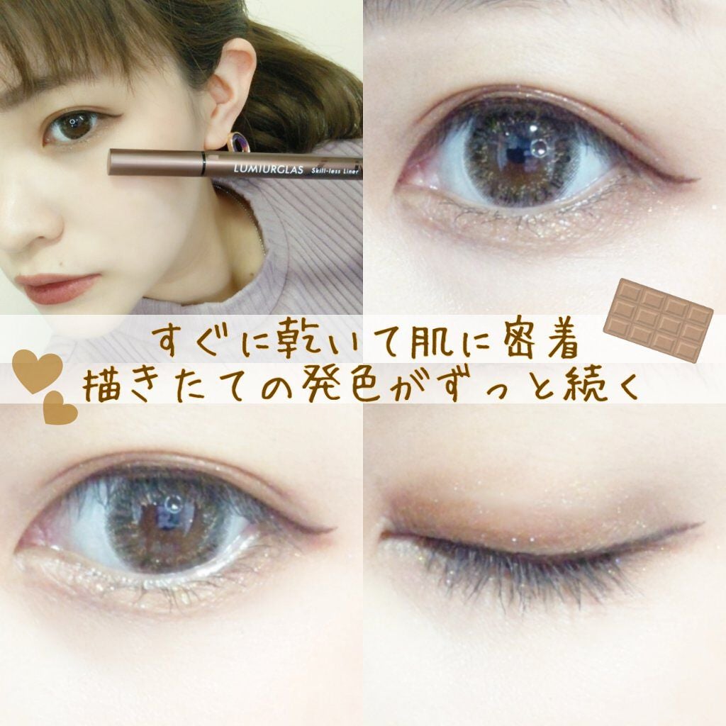 スキルレスライナー/LUMIURGLAS/リキッドアイライナーを使ったクチコミ(4枚目)