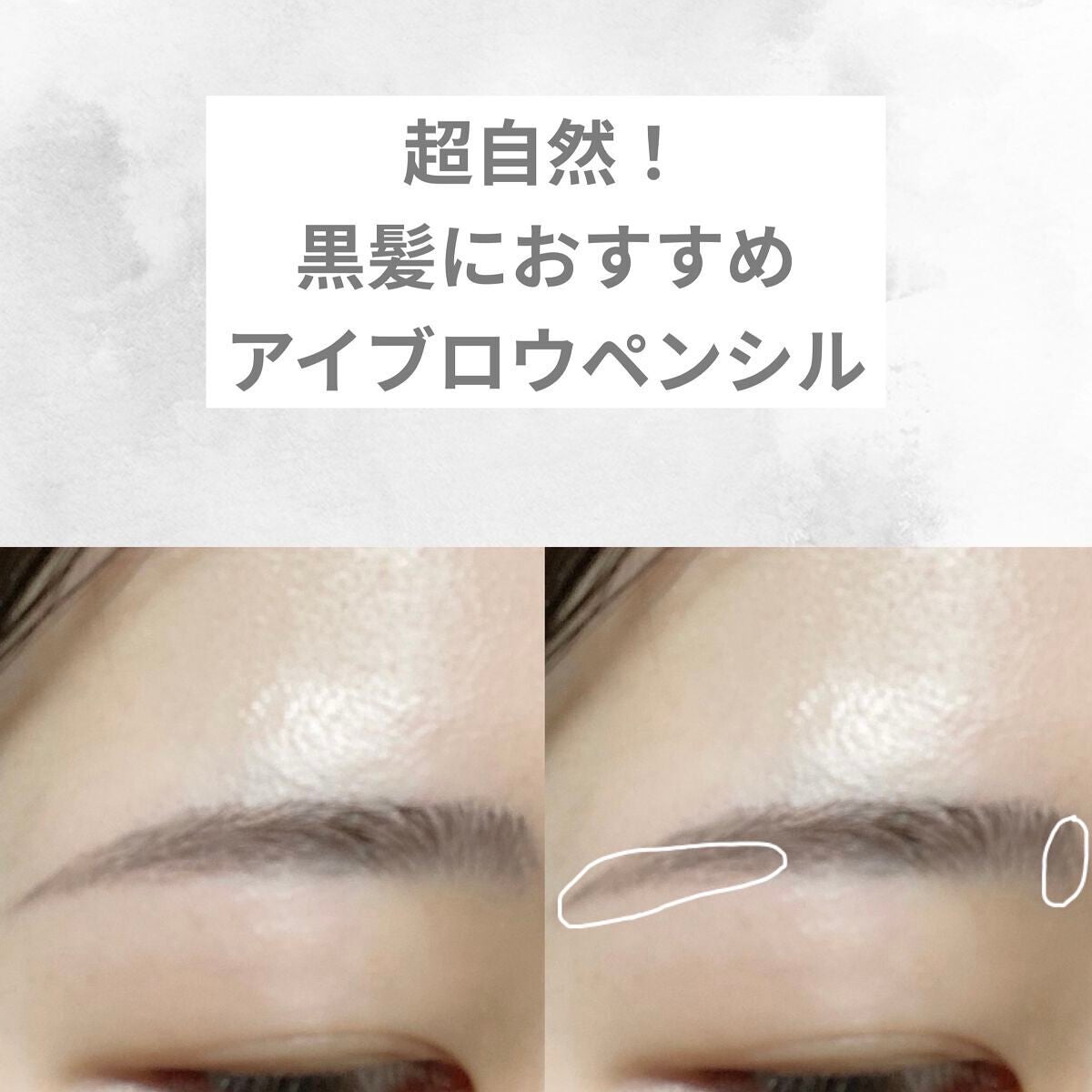 超細芯アイブロウ/CEZANNE/アイブロウペンシルを使ったクチコミ(1枚目)