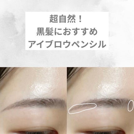 超細芯アイブロウ/CEZANNE/アイブロウペンシルを使ったクチコミ(1枚目)