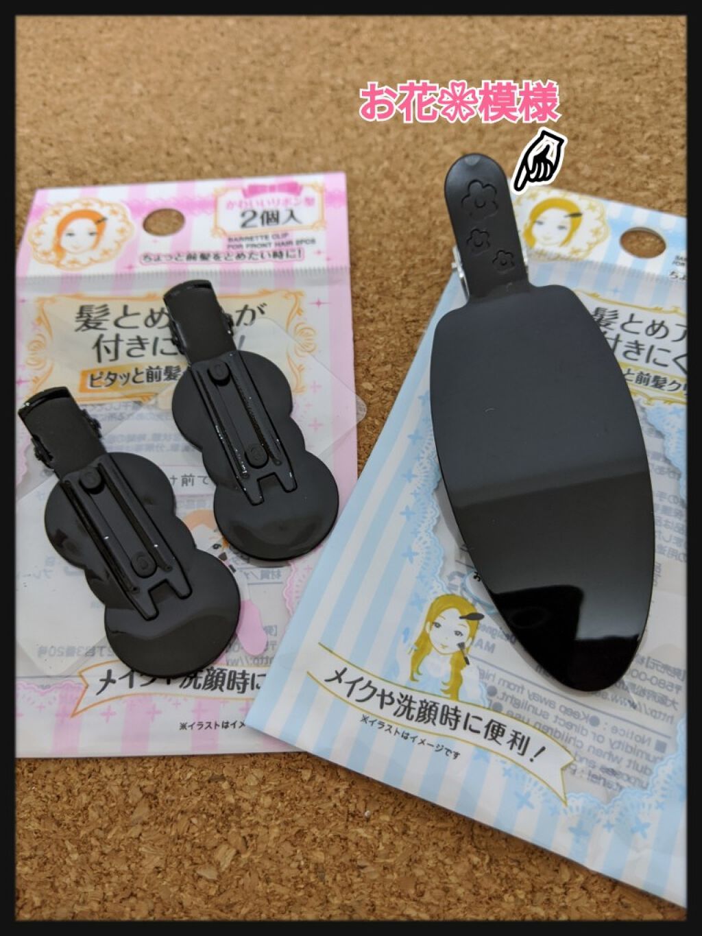 購入品/その他を使ったクチコミ（2枚目）