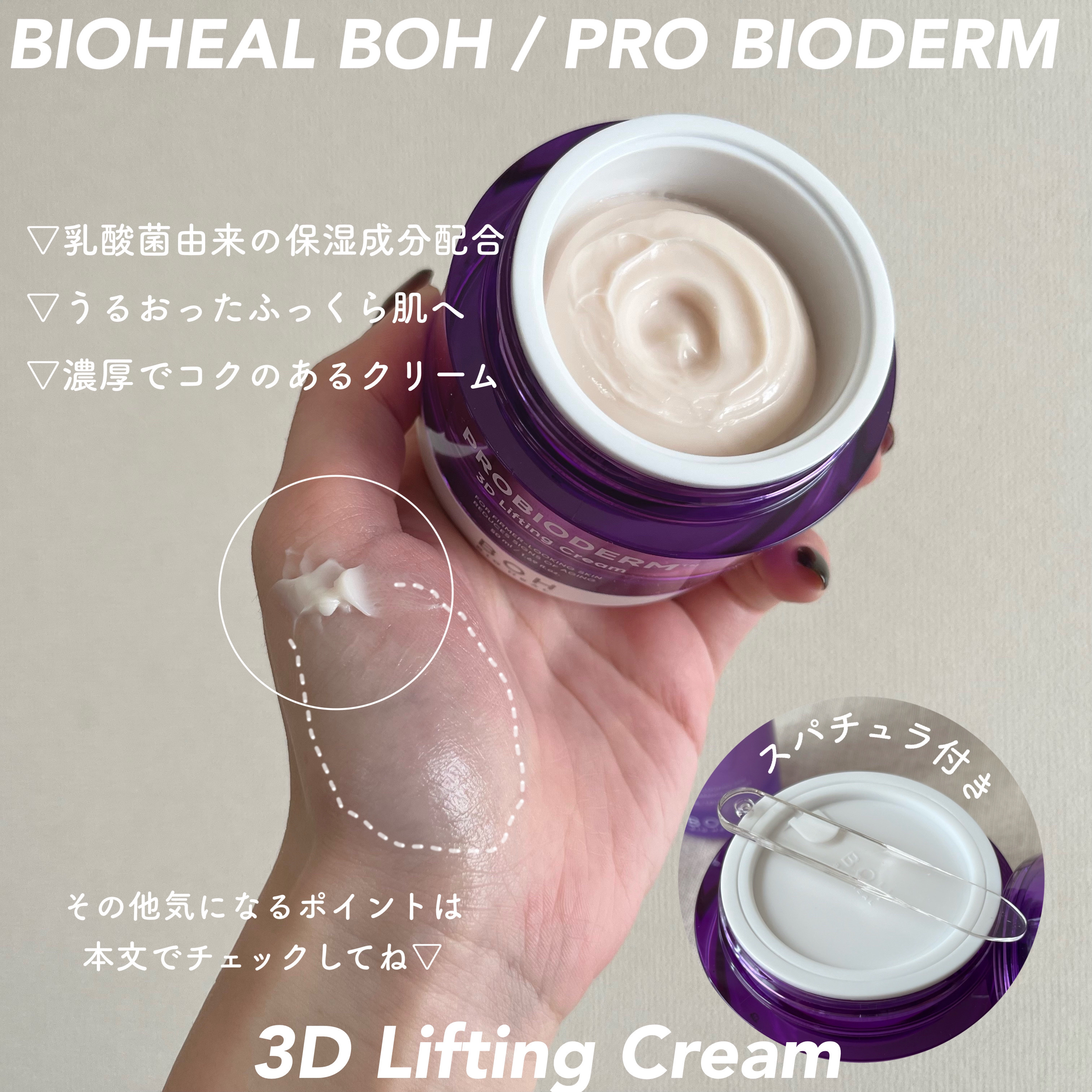 プロバイオダーム™ コラーゲンリモデリングセラム/BIOHEAL BOH/美容液を使ったクチコミ（3枚目）