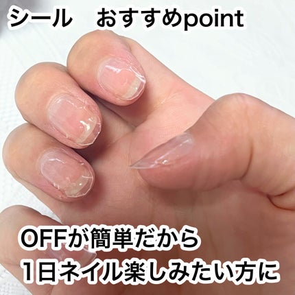 クリアネイルチップ/セリア/ネイルチップ・パーツを使ったクチコミ(7枚目)