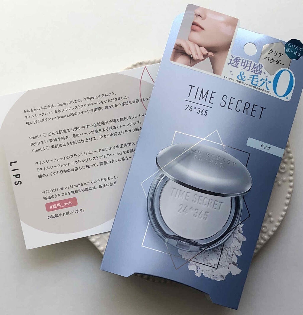 ミネラルプレストクリアベール/TIME SECRET/プレストパウダーを使ったクチコミ(1枚目)