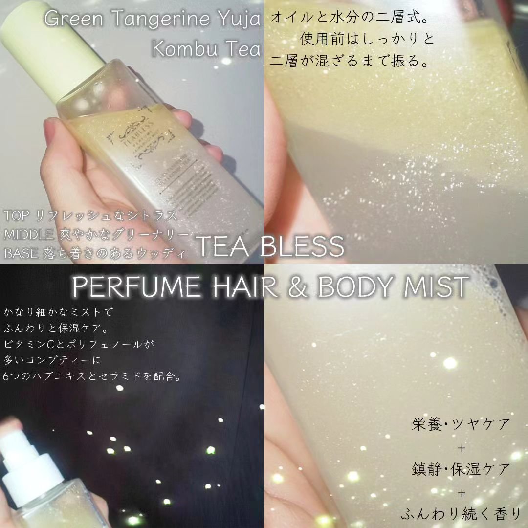 清柑柚子コンブチャパフュームヘア&ボディミスト/TEABLESS/ヘアミストを使ったクチコミ（1枚目）